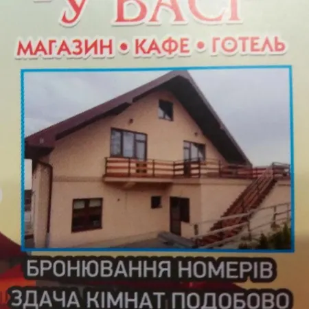Hotel у васі *