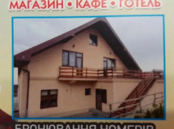 Hotel у васі *